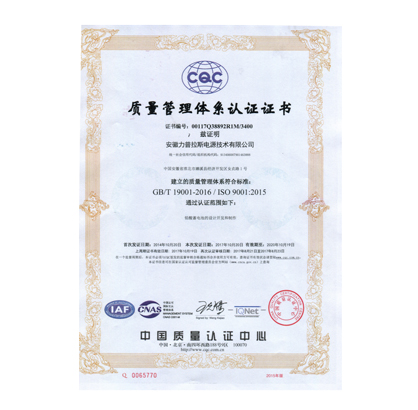 ISO9001认证