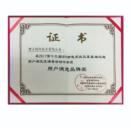 UPS供电系统
